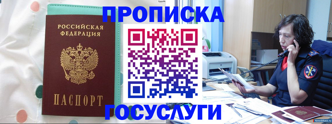 прописка паспорт в Шарье