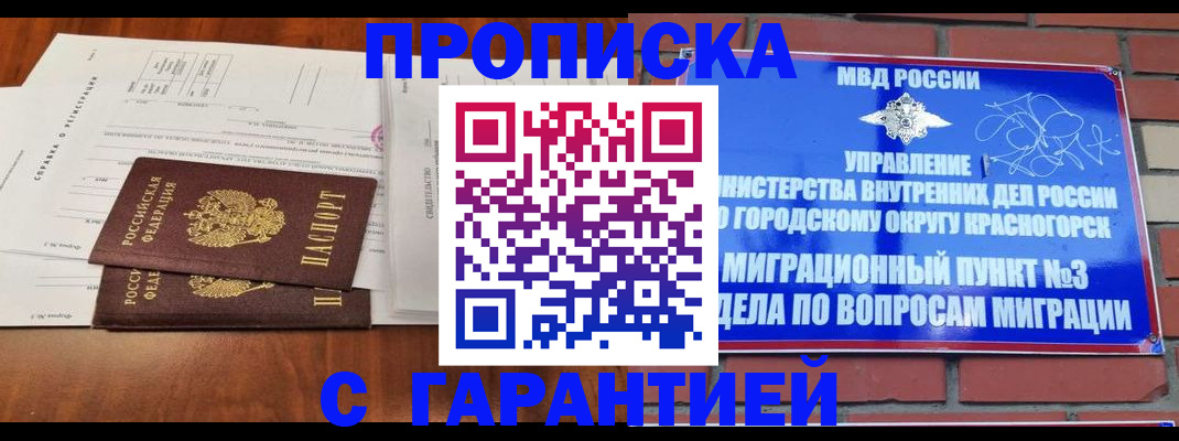 найти адрес прописки в Шарье