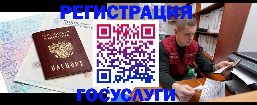 временная регистрация гарантия в Шарье