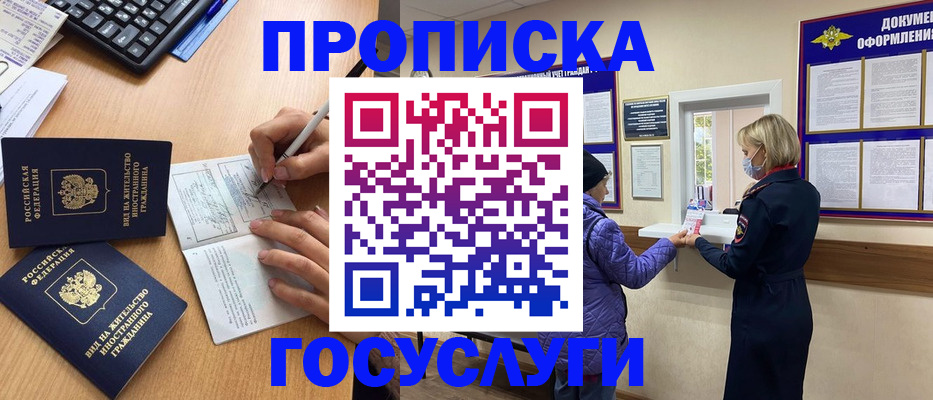 миграционный учет в Шарье