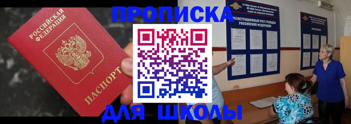 временная регистрация гарантия в Шарье