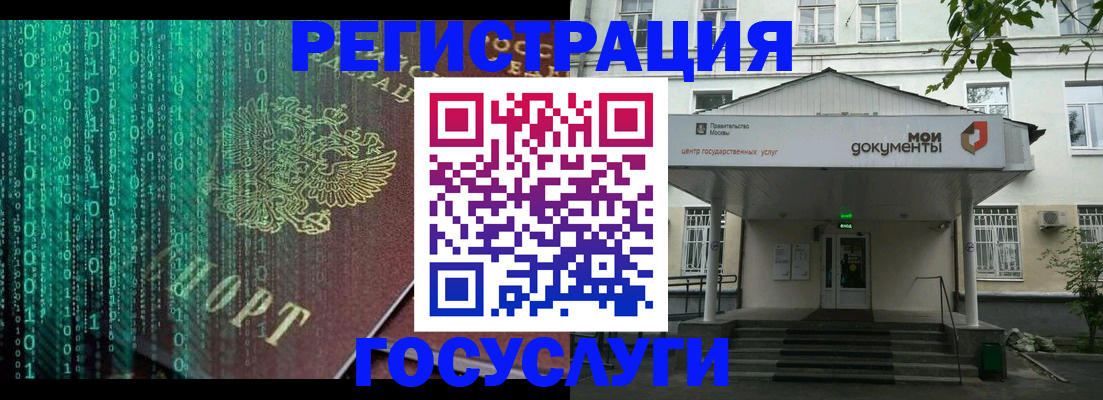 временная регистрация для школы в Шарье