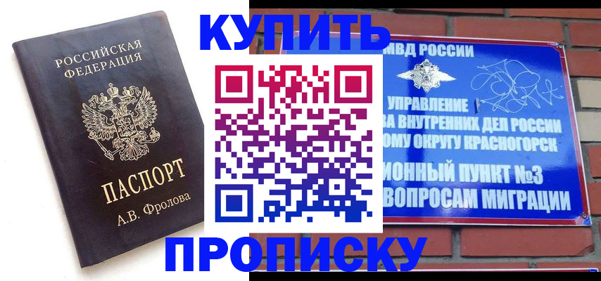 прописка поиск в Шарье