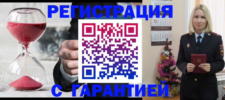 прописка для работы в Шарье