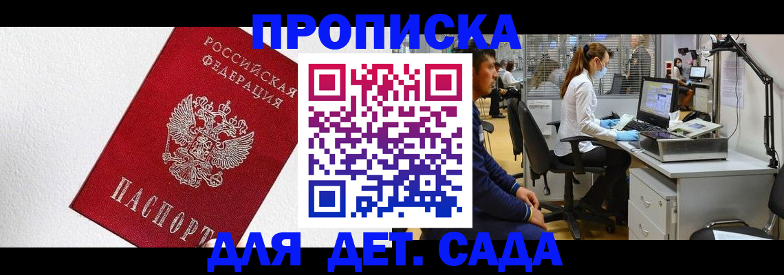 временная регистрация в Шарье
