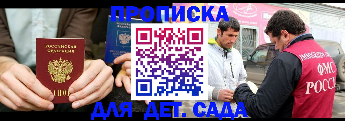 временная регистрация поиск в Шарье